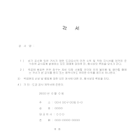 각서 각서
